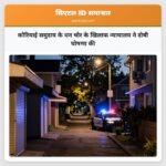 कोरियाई समुदाय के धन चोर के खिलाफ न्यायालय ने दोषी घोषणा की