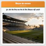 ट्रंप और वेंस विश्व कप मैच के लिए सिएटल नहीं आएंगे