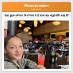 जेडा वुड्स-जॉनसन के परिवार ने दो साल बाद श्रद्धांजलि अदा की