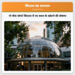 गो ग्रीक योगर्ट सिएटल में नए स्थान के खोलने की घोषणा