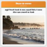समुद्री निगरानी नेटवर्क के बचाव बाइपार्टी विरोध ने बचाया जीवन रक्षक उपकरणों का नेटवर्क