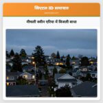 नीचली क्वीन एरिया में बिजली बाधा