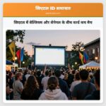 सिएटल में बेल्जियम और सेनेगल के बीच वर्ल्ड कप मैच