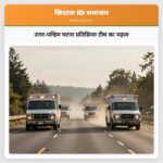 उत्तर-पश्चिम घटना प्रतिक्रिया टीम का महत्व