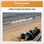 वाशिंगटन में चौराहे पर क्रैब छिपाने के आरोप