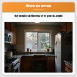 कैरे कैम्पबेल के खिलाफ मां के हत्या के आरोप