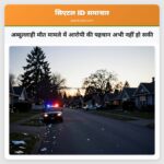 अब्दुल्लाही मौत मामले में आरोपी की पहचान अभी नहीं हो सकी