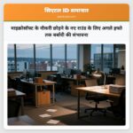 माइक्रोसॉफ्ट के नौकरी छोड़ने के नए राउंड के लिए अगले हफ्ते तक बर्बादी की संभावना