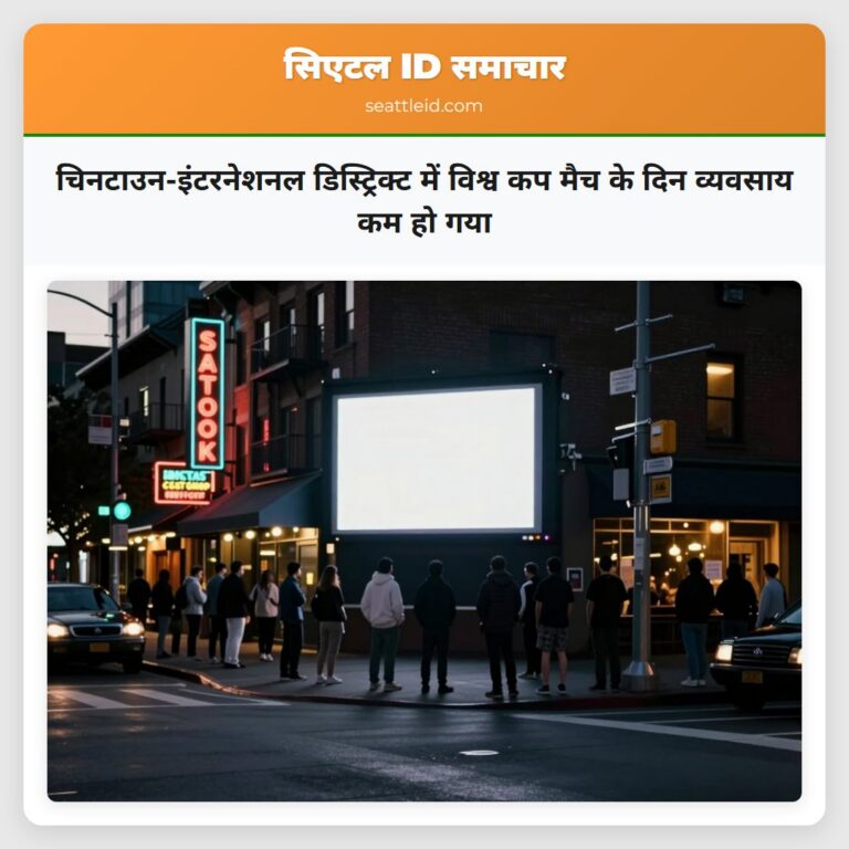 चिनटाउन-इंटरनेशनल डिस्ट्रिक्ट में विश्व कप मैच के दिन व्यवसाय कम हो गया