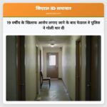 19 वर्षीय के खिलाफ आरोप लगाए जाने के बाद फेडरल वे पुलिस ने गोली मार दी