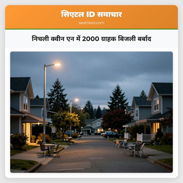 निचली क्वीन एन में 2000 ग्राहक बिजली बर्बाद