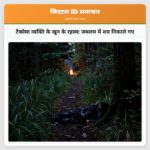 टैकोमा व्यक्ति के खून के रहस्य जबलम में शव निकाले गए