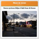 चिनटाउन इंटरनेशनल डिस्ट्रिक्ट में बिक्री गिरावट की शिकायत