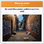 किंग काउंटी रिगियन होमलेसन अथॉरिटी के बजट में 75% कटौती