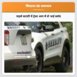 पाइर्स काउंटी में ट्रेलर आग में दो भाई बर्बाद