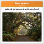 वूडलैंड पार्क ज़ू में बम धमाका के खतरे के कारण निकासी