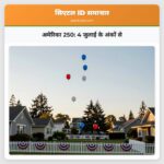 अमेरिका 250 4 जुलाई के अंकों से