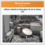 वाशिंगटन अधिकारी को लॉंगव्यू दुर्घटना की जांच के अधिकार प्राप्त