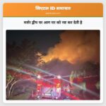 मर्सर द्वीप पर आग घर को नष्ट कर देती है