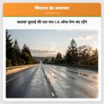 सातवां जुलाई की रात चार I-5 ऑफ-रैम्प बंद रहेंगे